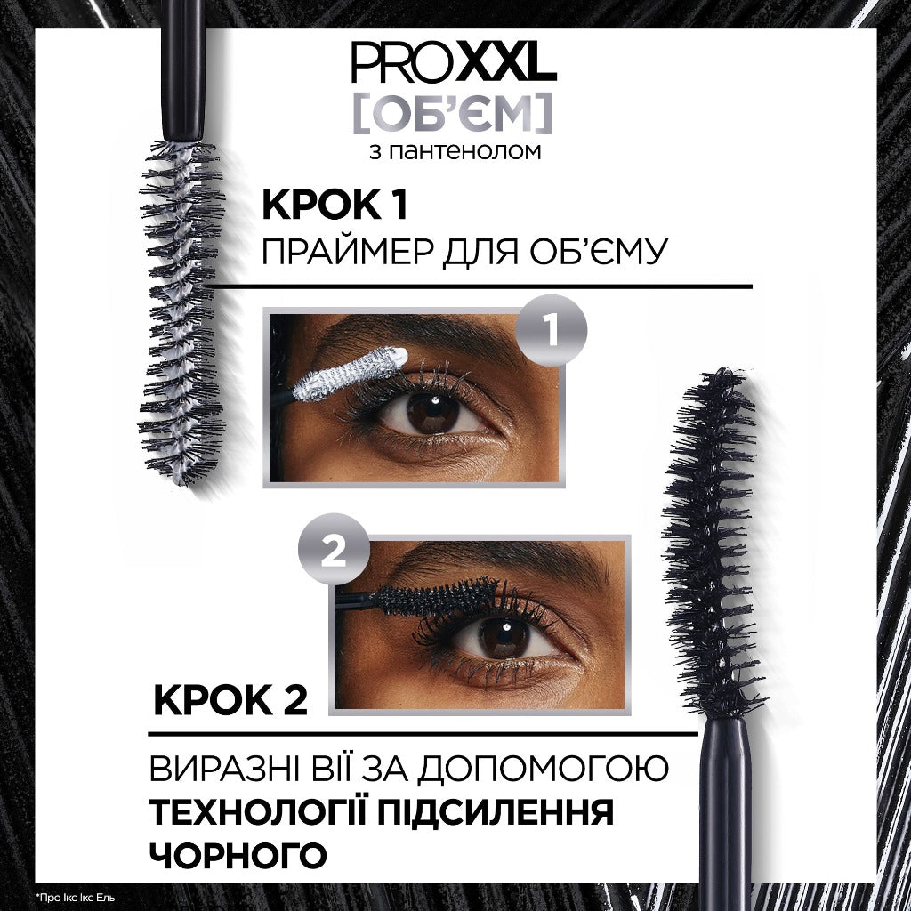 L'Oreal Pro XXL Volume Mascara Black 12ml